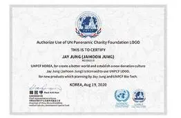 Supplied authorization to use the UN Panoramic Charity Foundation logo, addressed to Jay Jung.